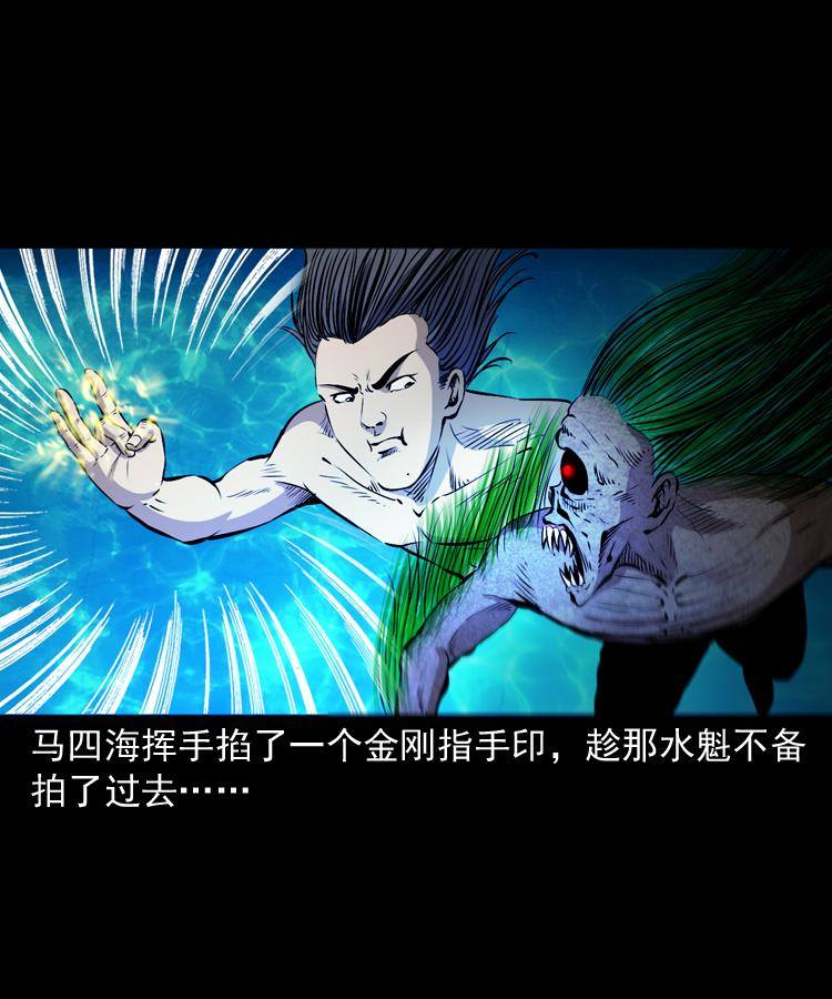 第十二话 水魁47