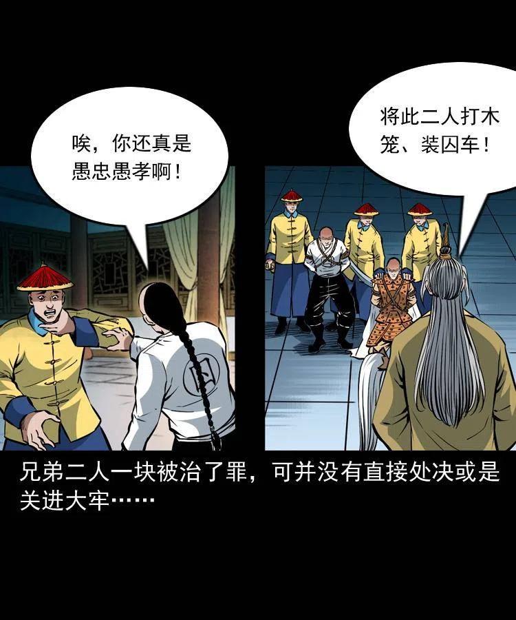 一百一十三话 黑无常的条件21