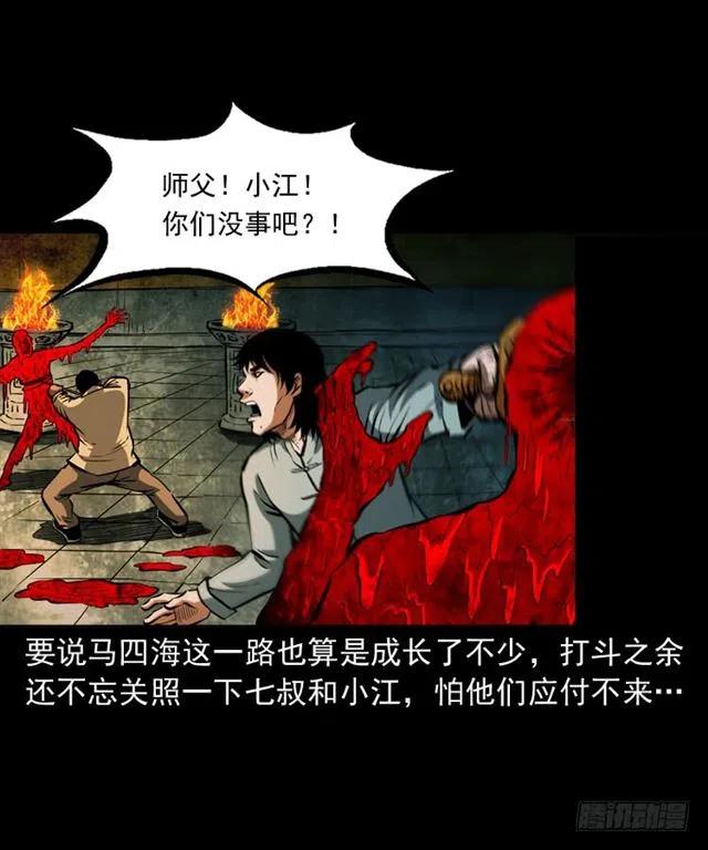 三十话 尸仙59