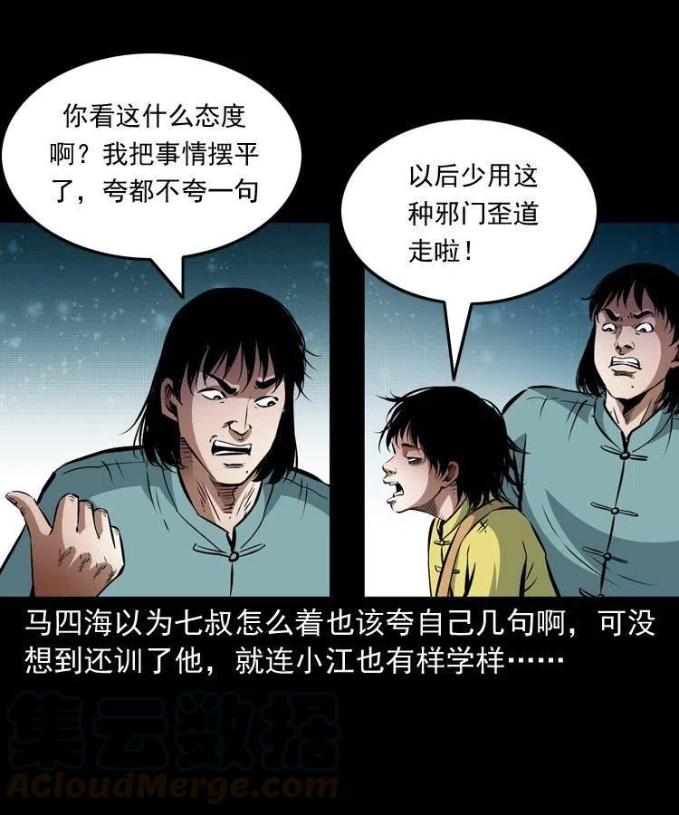 九十一话 再去逛街4