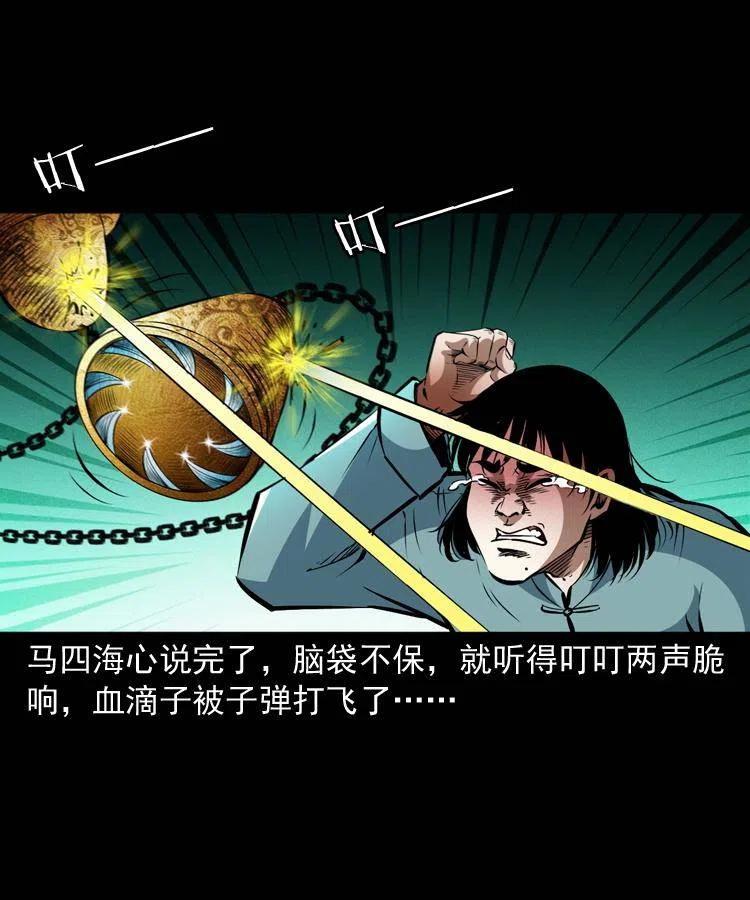 一百零五话 偷袭61