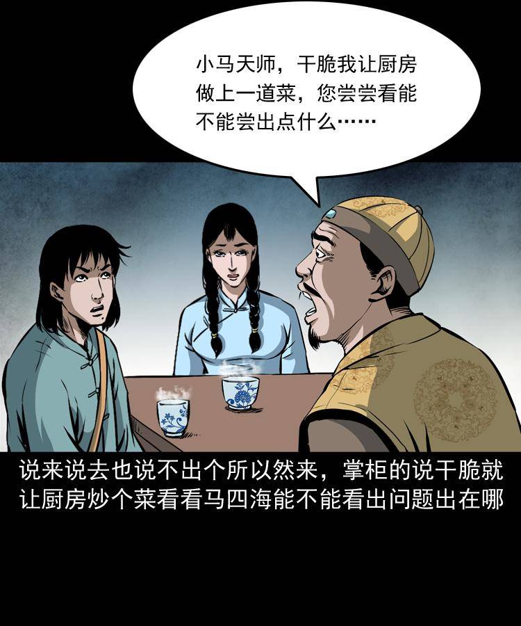 第十六话 聚仙楼捉妖7