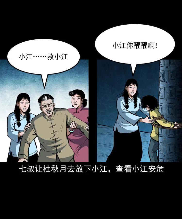 五十话 宿命9