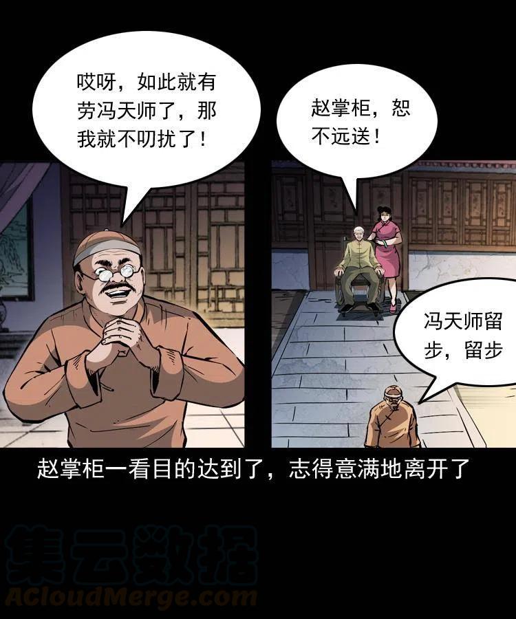 一百三十五话 百猫伏鼠42