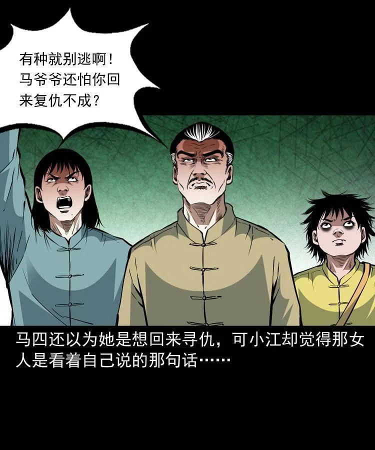 一百五十九话 终人之托52