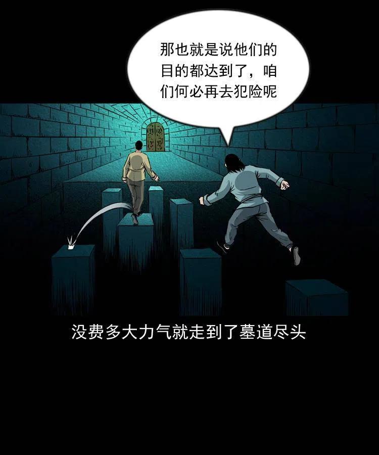 九十七话 再访徐半仙41