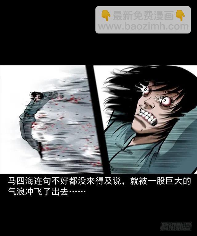 三十一话 血尸47
