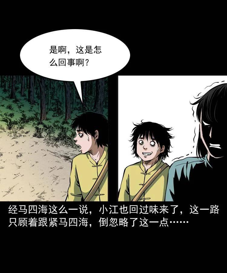 四十三话 戏斗白龙王10