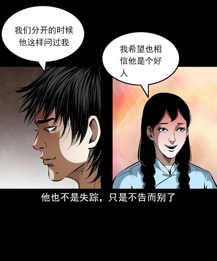 一百五十六话 七叔的假期16