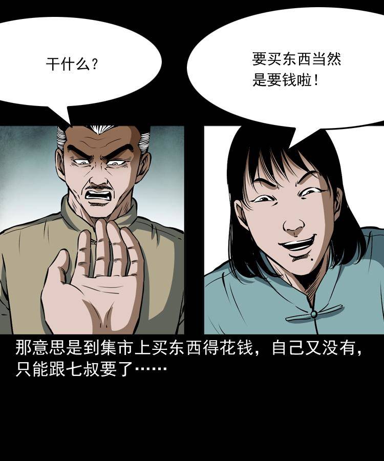 第九话 艳鬼16