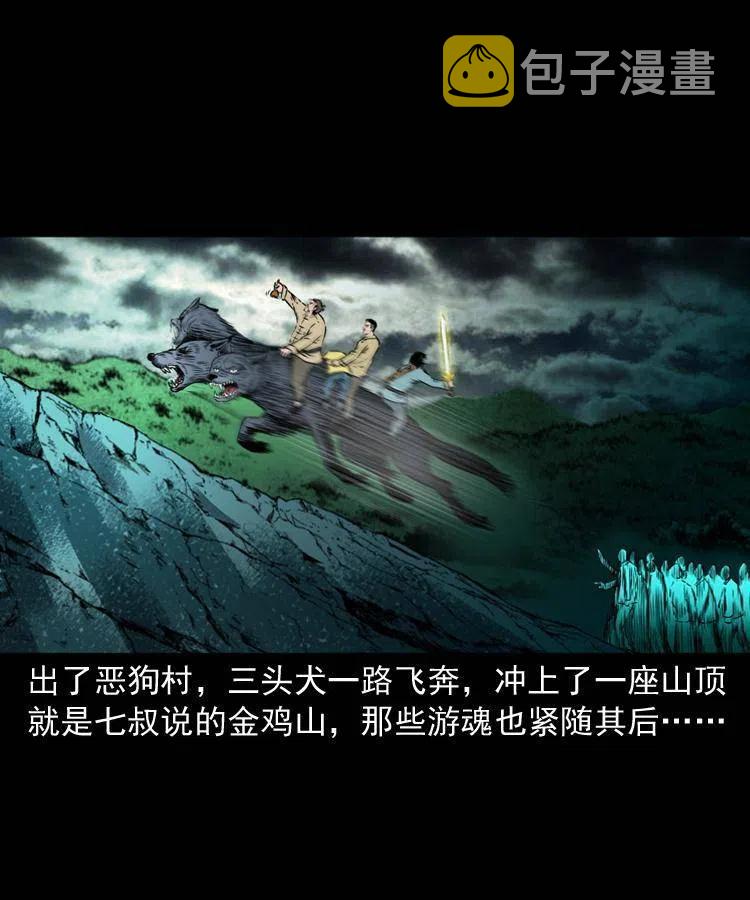 七十七话 金鸡山29