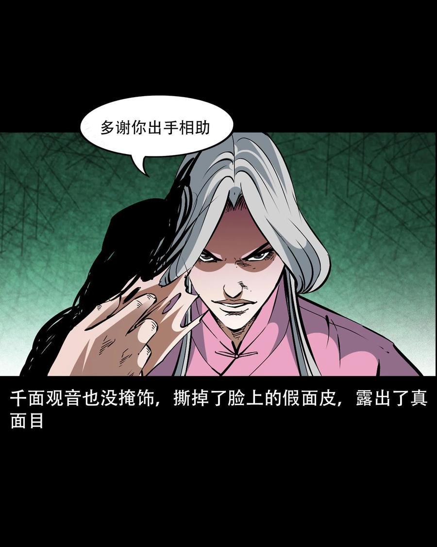 一百六十一话 千面观音46
