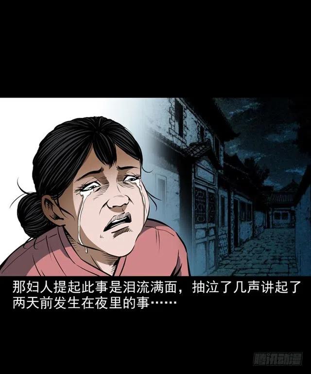 二十一话 山鬼14