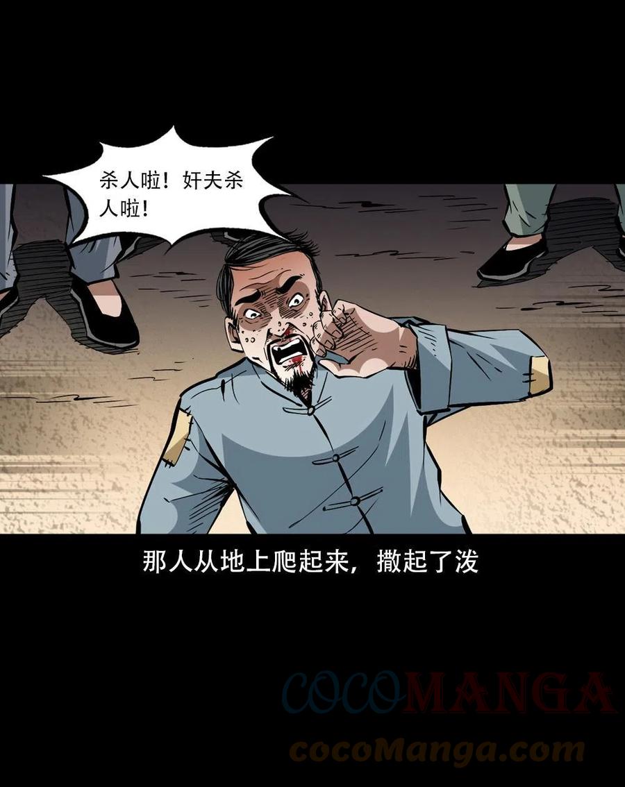 一百六十二话 小江认亲57