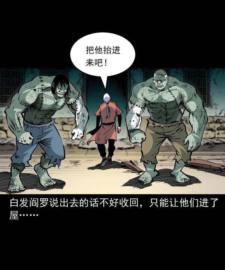一百四十七话 吸血蚂蟥37