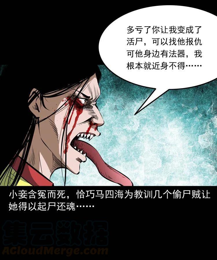 六十话 恶有恶报40