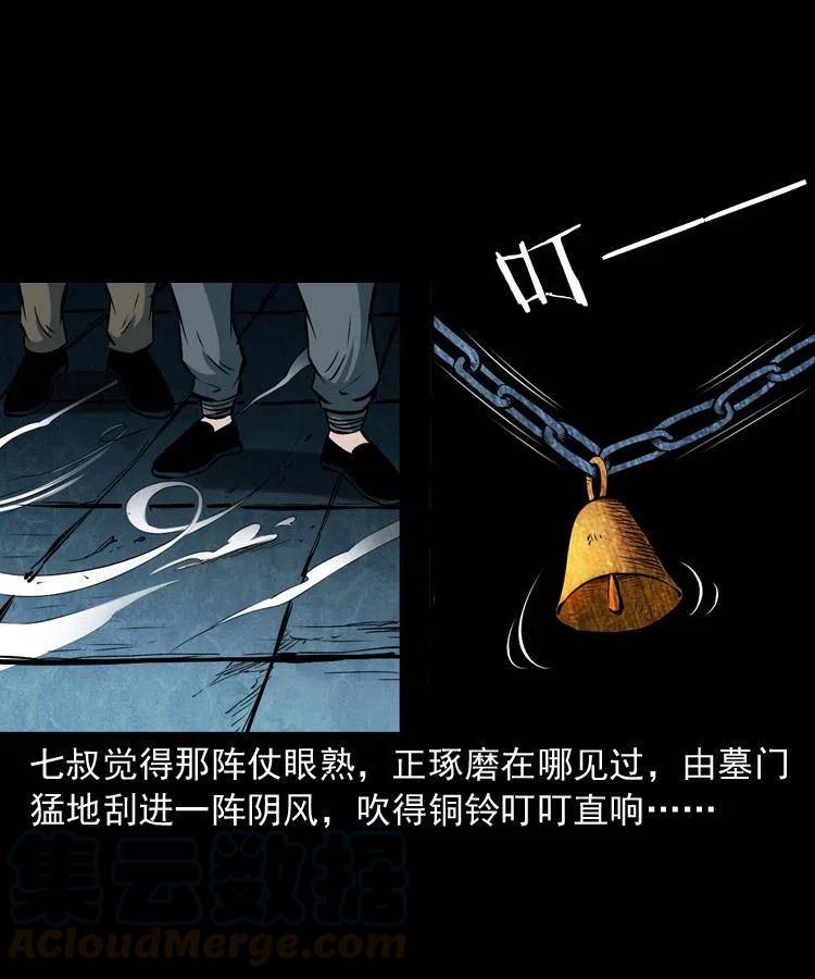 二十九话 噬魂铃60
