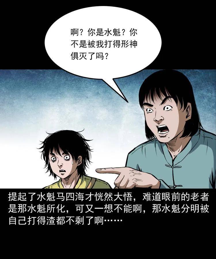 四十四话 冤家路窄2