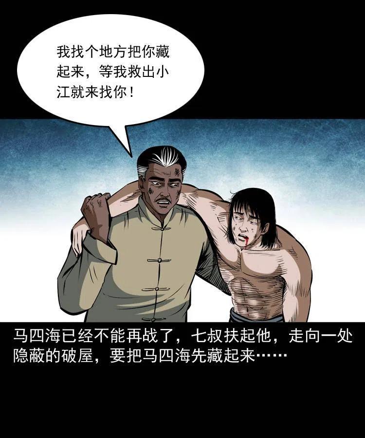四十八话 幕后黑手17