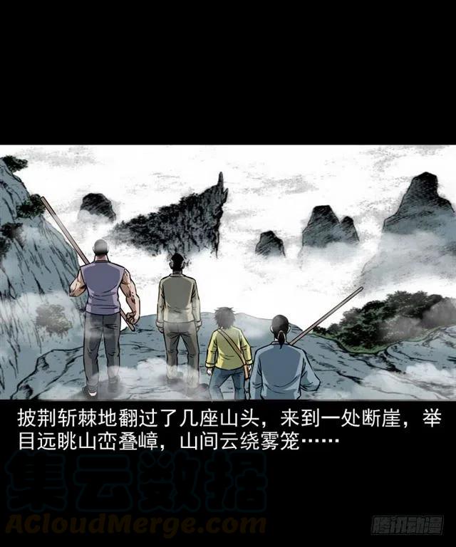 二十一话 山鬼44