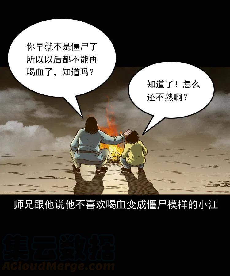 八十话 小江的救赎16