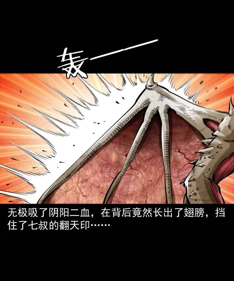 八十五话 黑白无常37