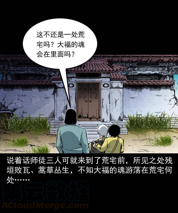 一百二十七话 火烧老鼠城48