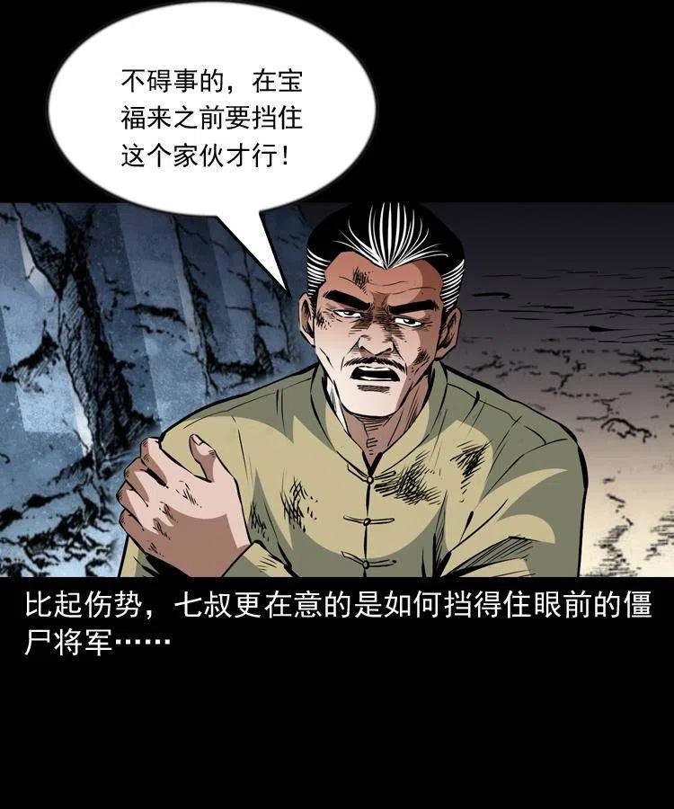 一百一十八话 迟来的宝福25