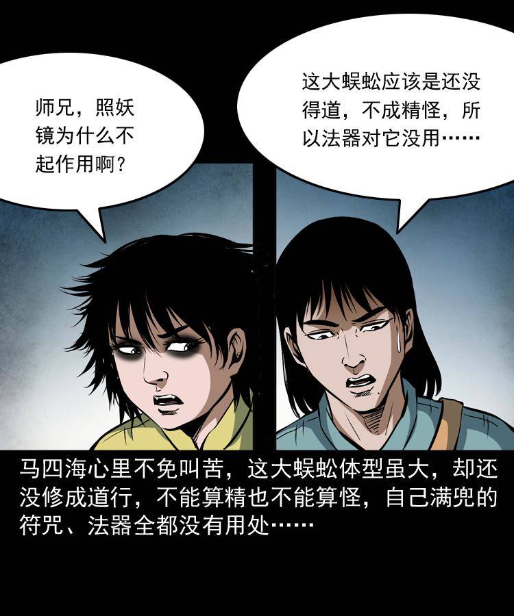 第十六话 聚仙楼捉妖36