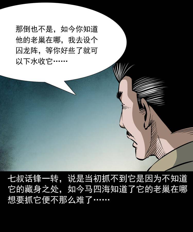 第十二话 水魁81