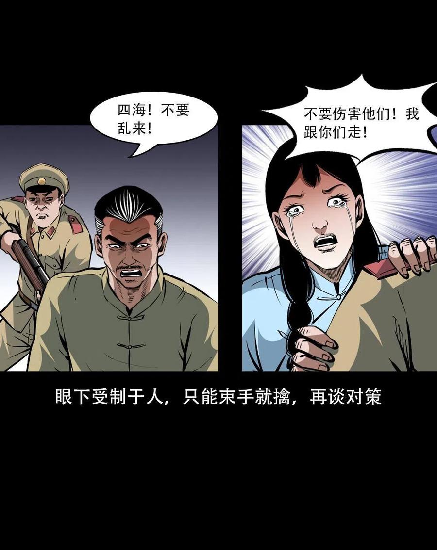 一百六十三话 全员危机29