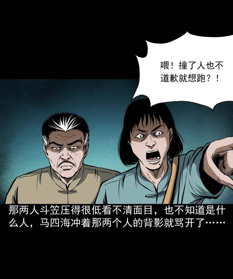 第二话 鱼精58