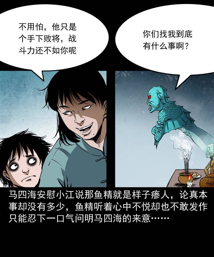 第十三话 巧借避水丹16
