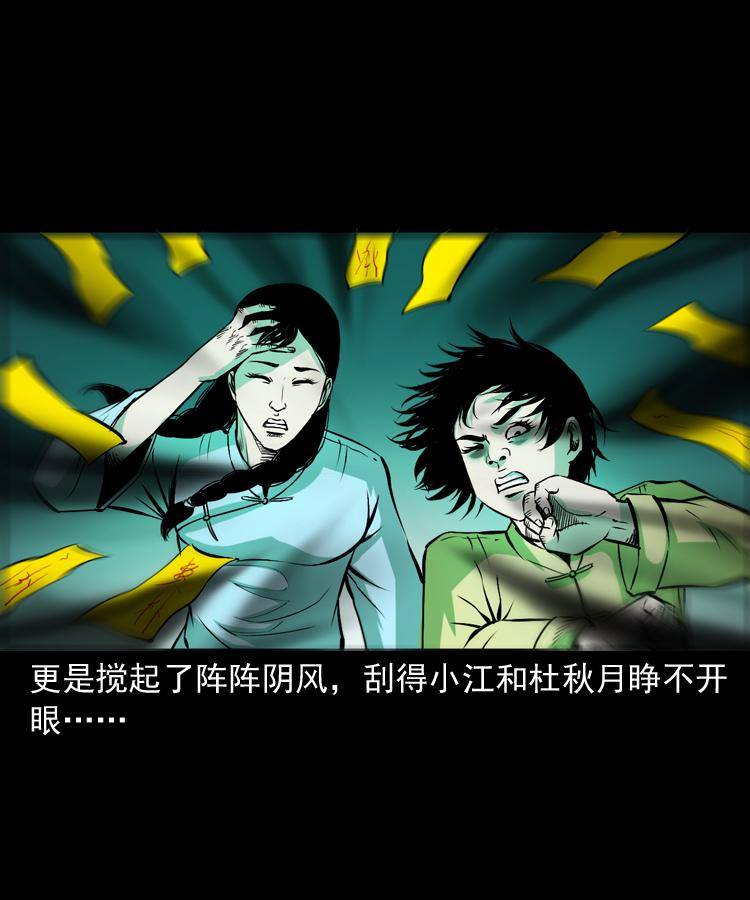 第十七话 青囊尸典34
