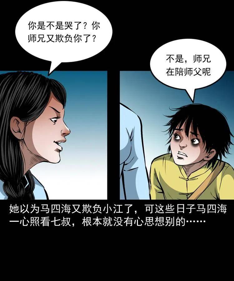 一百二十二话 七叔回来了34
