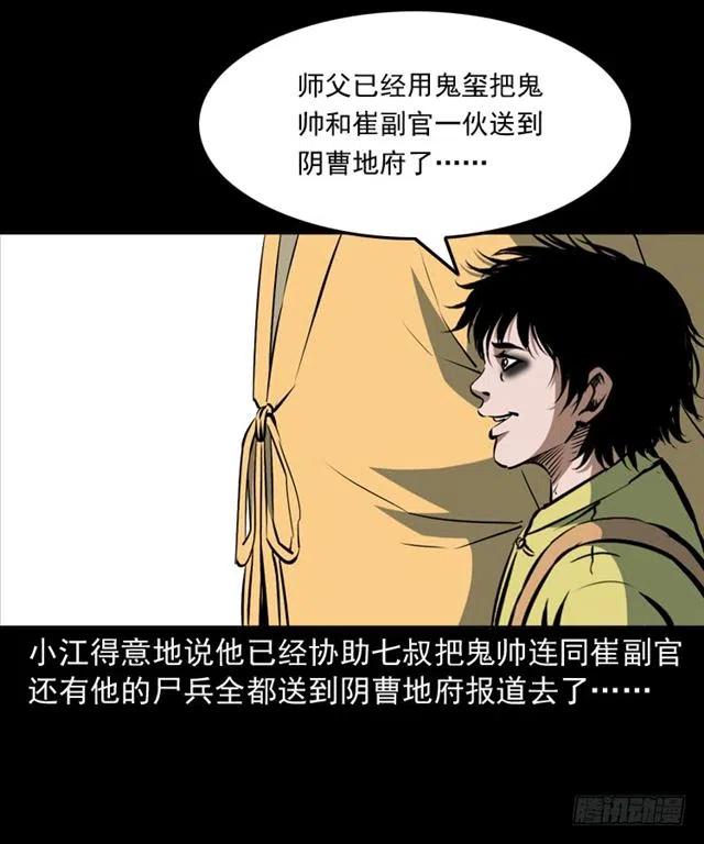 三十九话 阴曹47