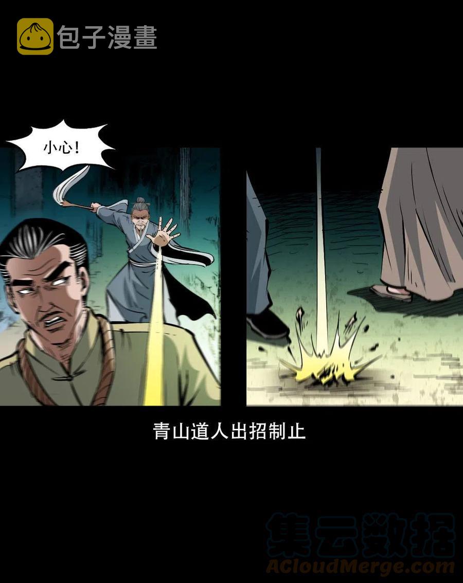 一百六十五话 杜秋月之死6