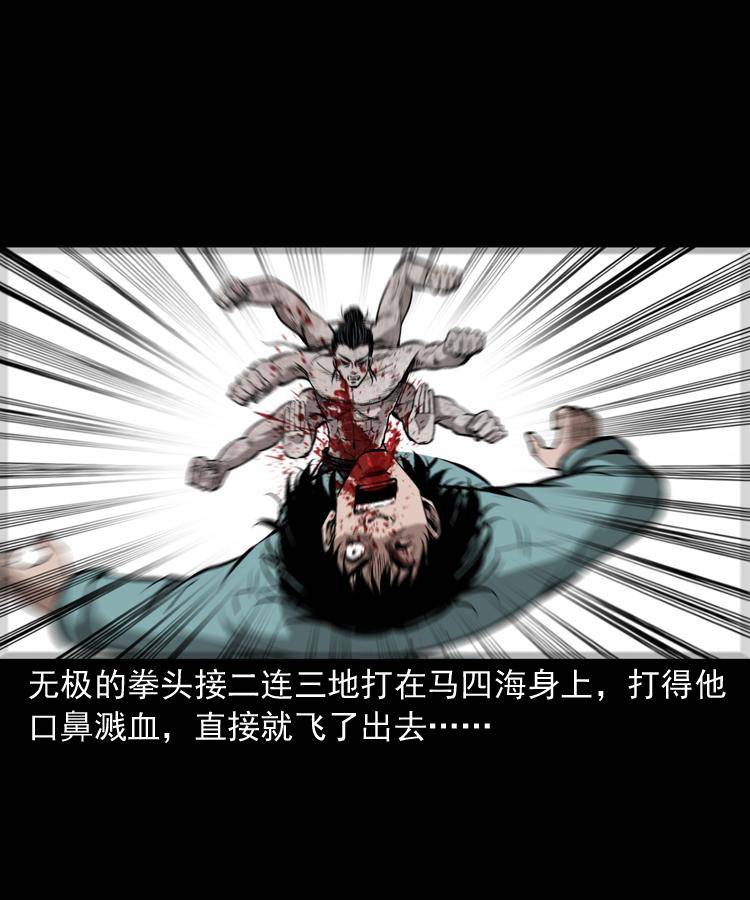 第十九话 尸魔无极9