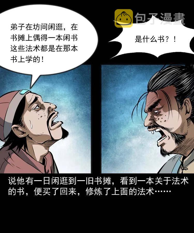 六十一话 不是冤家不聚头47