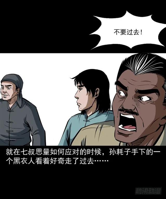 三十话 尸仙31