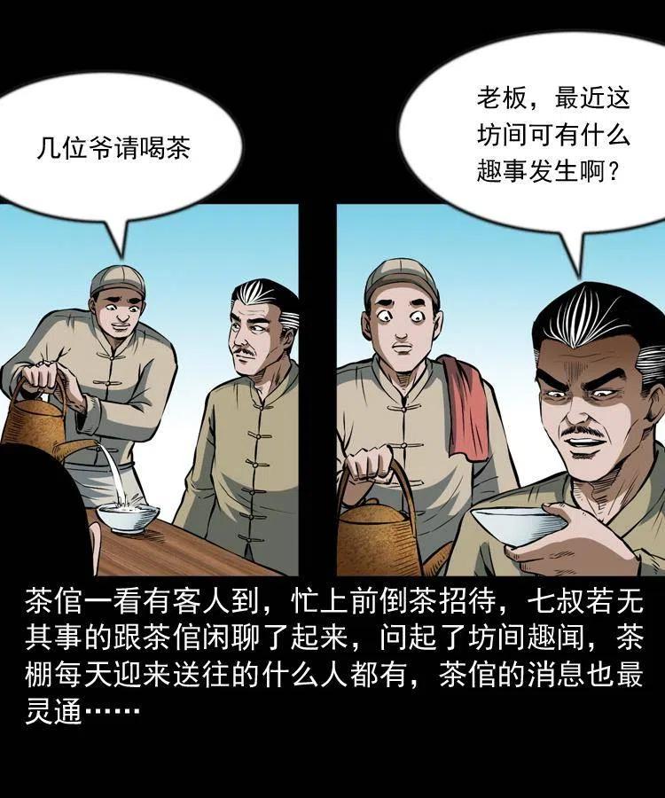 六十七话 炼婴术9