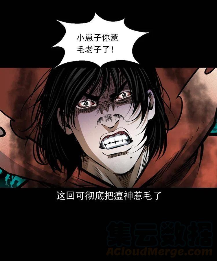 八十三话 瘟神战无极48