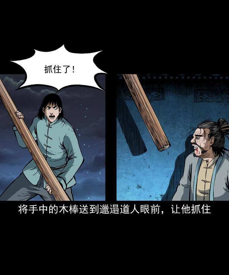 六十二话 铁甲傀儡39