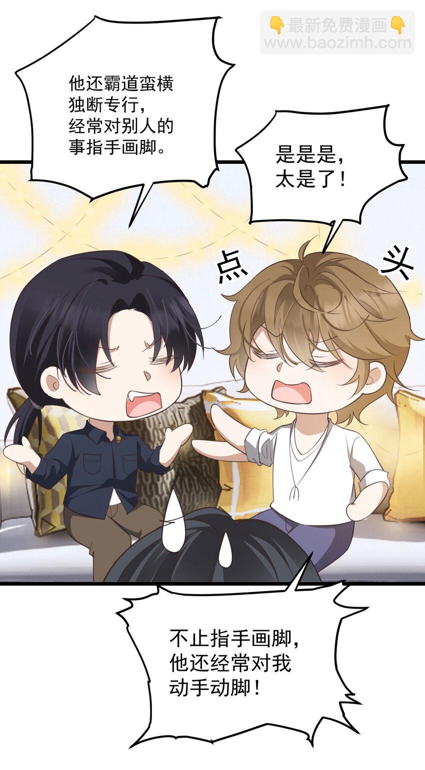 第36话 他怎么能这么说6