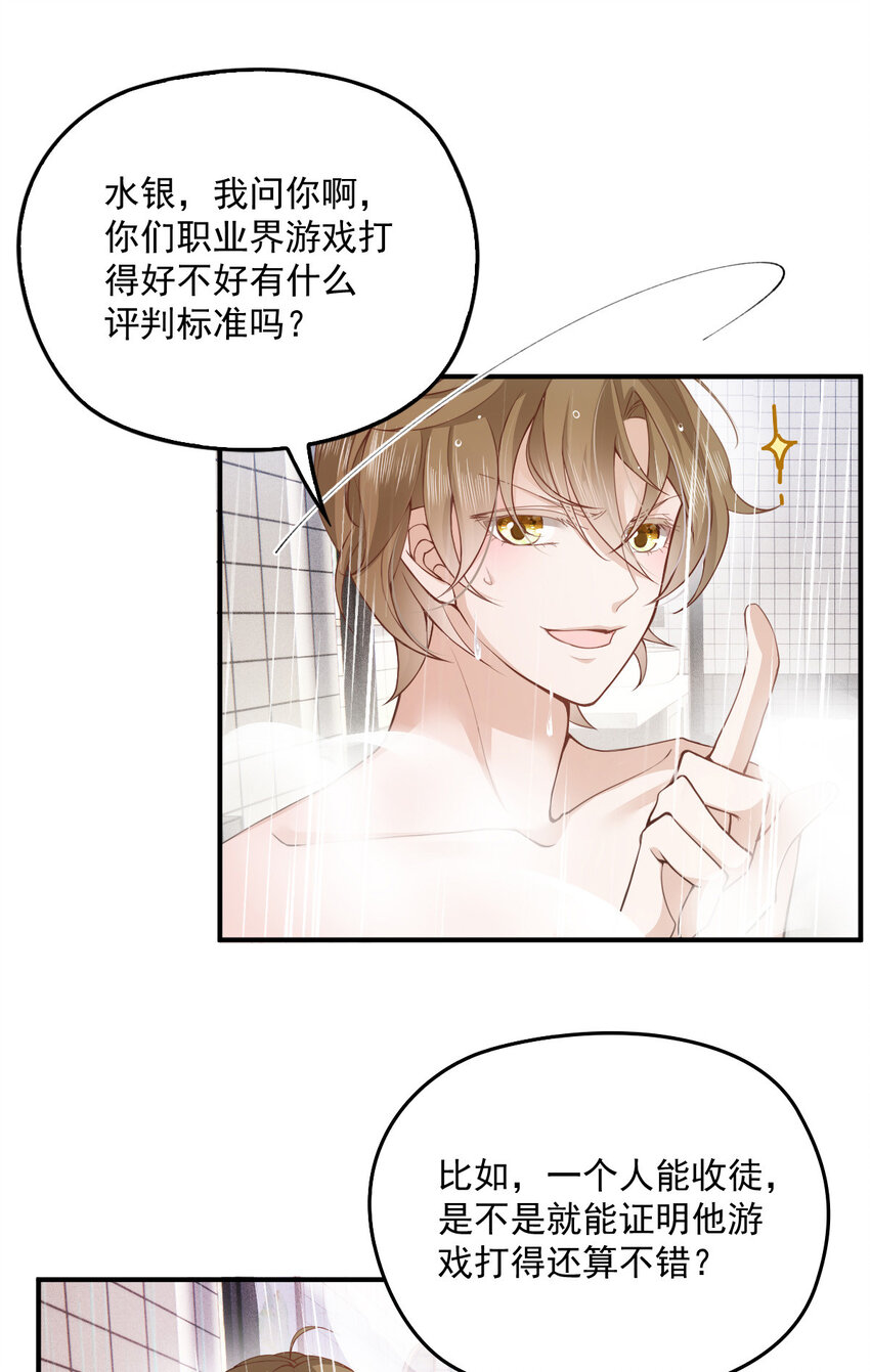 第30话 你不要过来啊！5