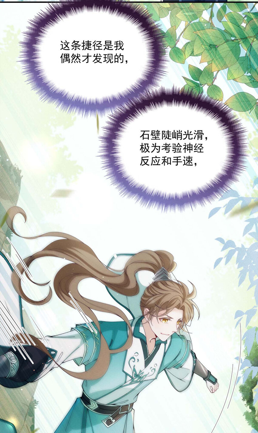 第24话 让你开开眼17