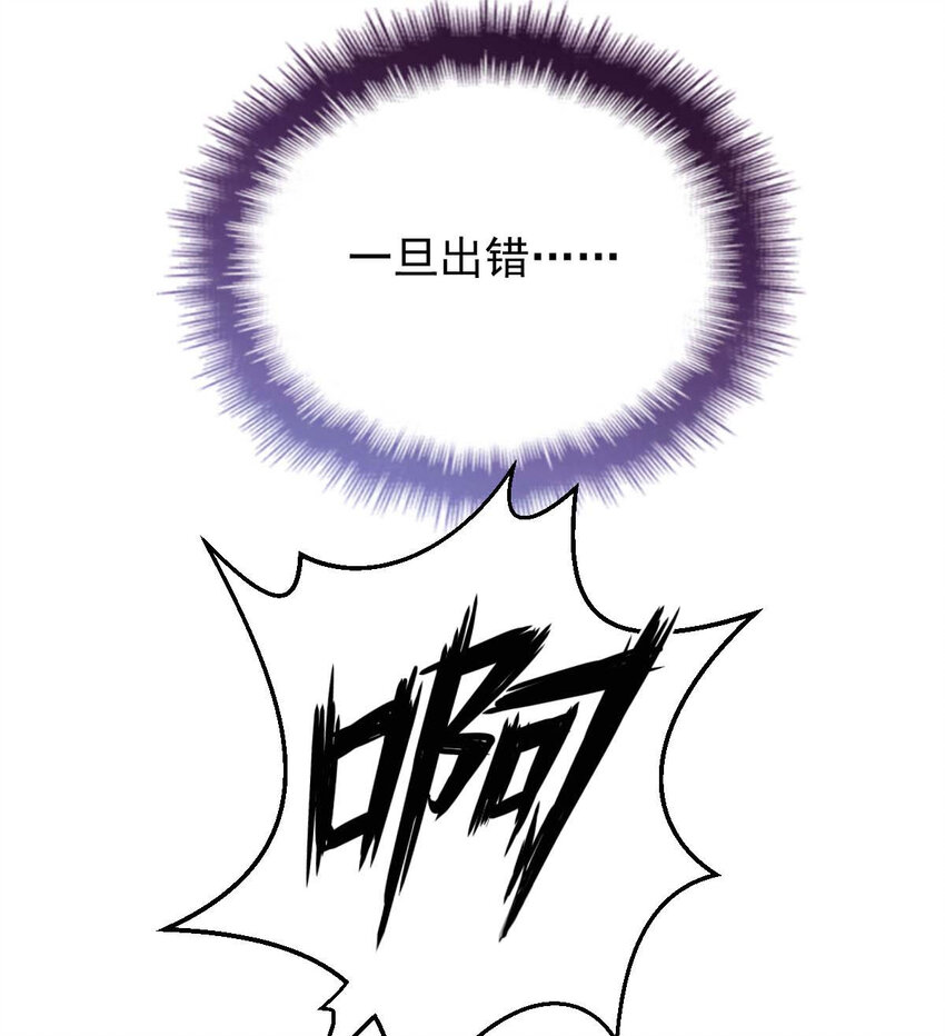 第24话 让你开开眼20