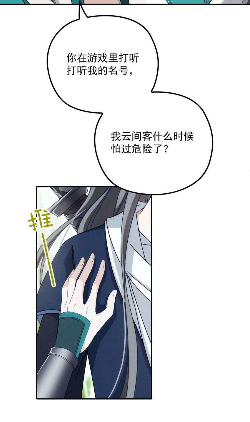 第22话 我认赌服输16