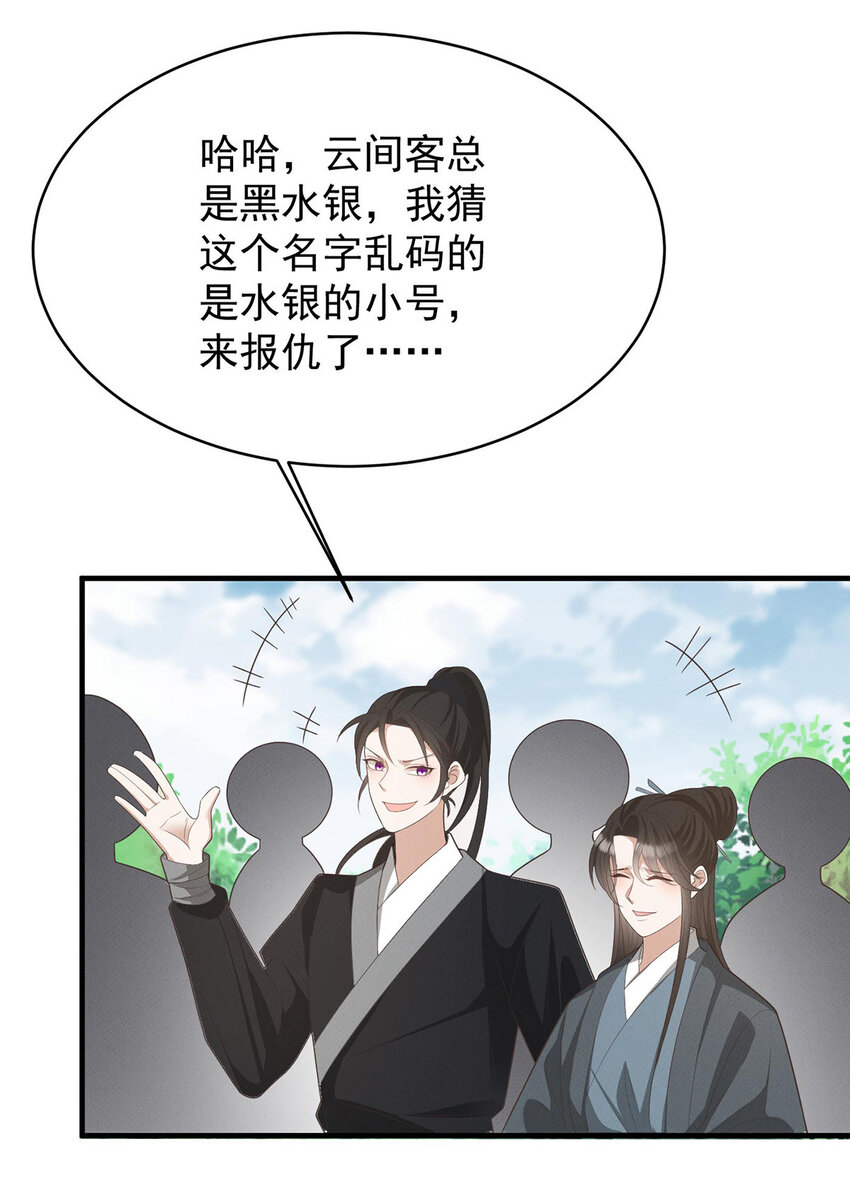 第38话 看我教你打游戏13