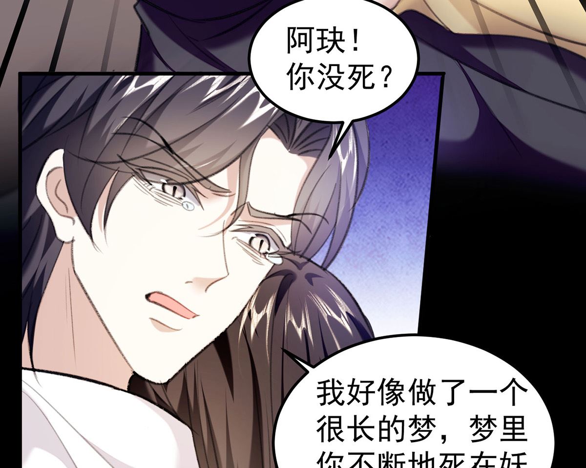 第69话 表白8